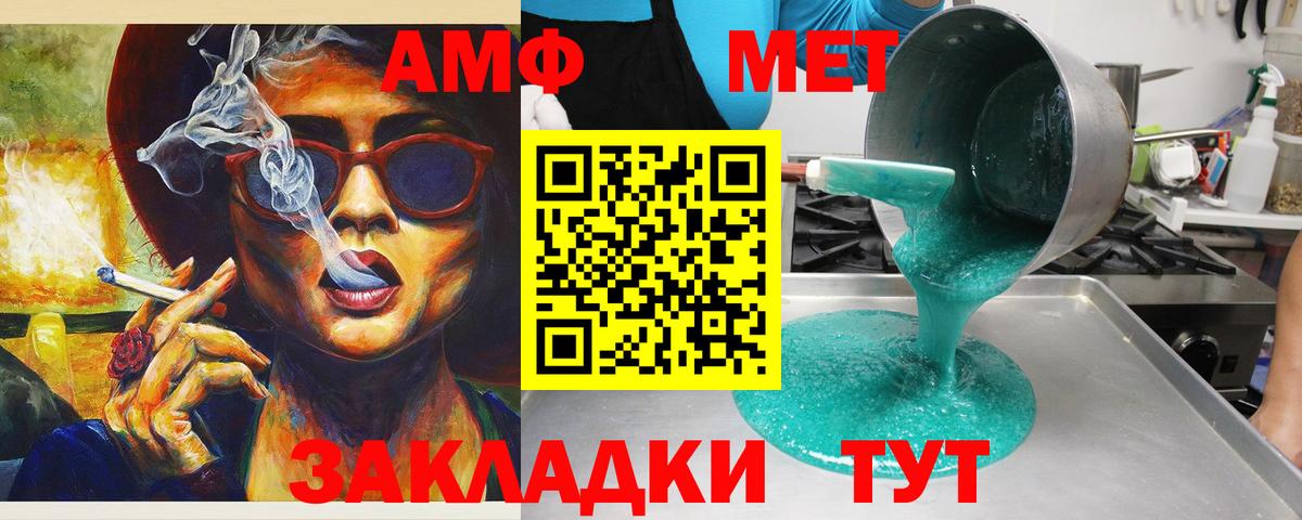 АМФЕТАМИН  Назрань  Amphetamine VHQ 
