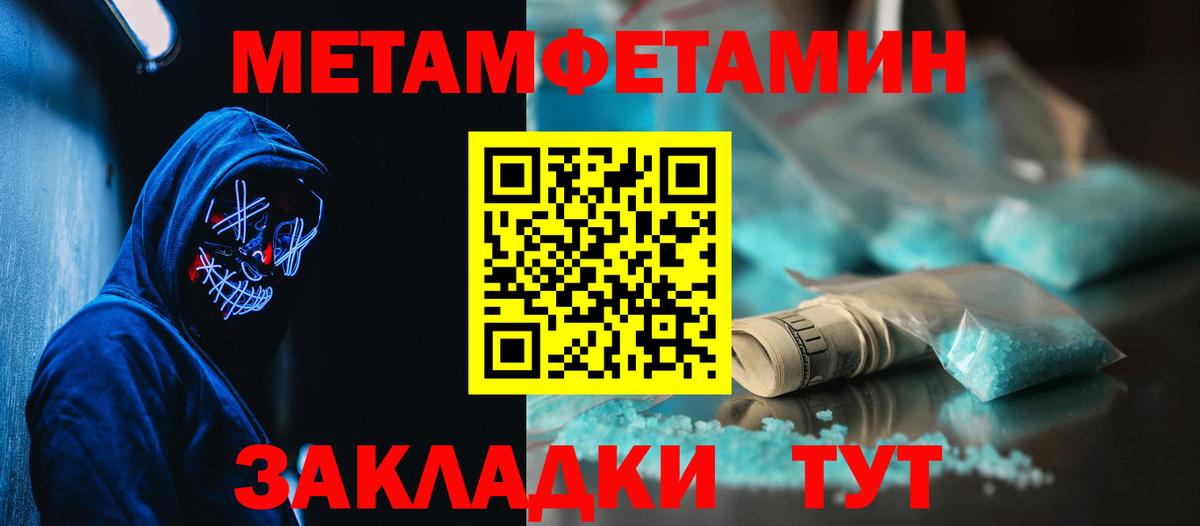 АМФЕТАМИН Розовый Назрань