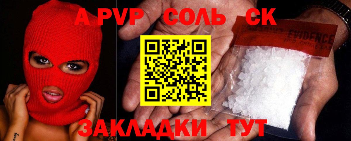 A-PVP  где продают наркотики  Alfa_PVP крисы CK  Назрань  A-PVP крисы CK  Вход с VPN 