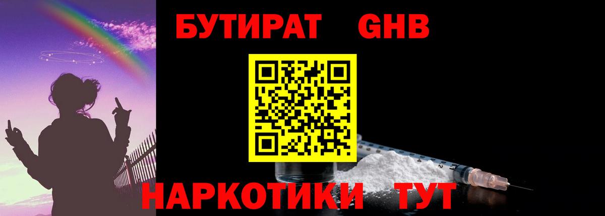 БУТИРАТ 1.4BDO  Вход с VPN  БУТИРАТ  Назрань 