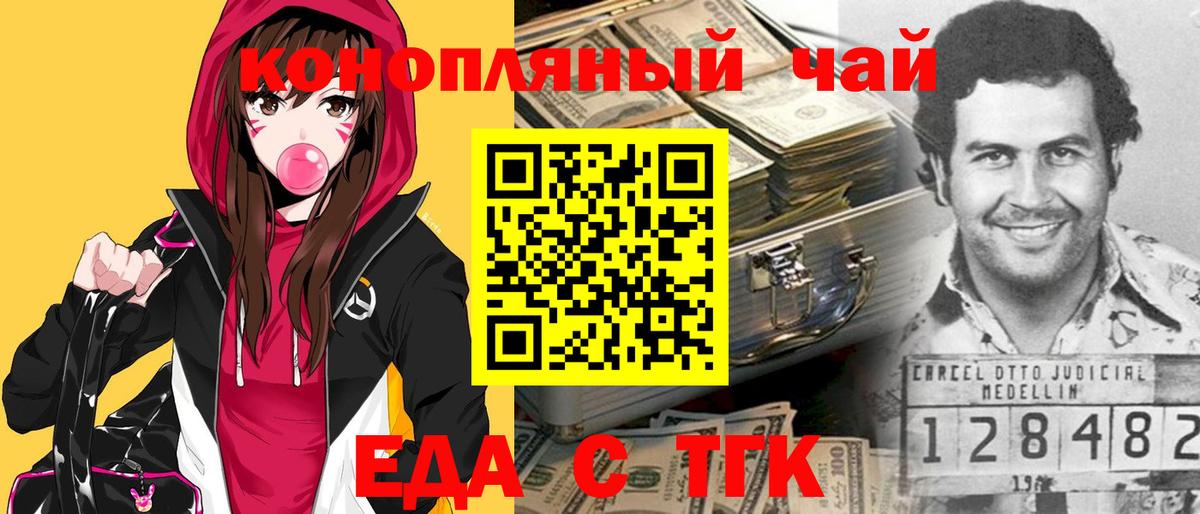 Назрань  Печенье с ТГК конопля  Вход с VPN 