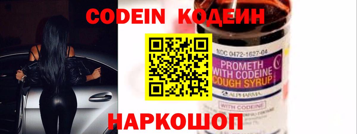 Назрань  Codein напиток Lean (лин)  Codein напиток Lean (лин)  Вход с VPN 