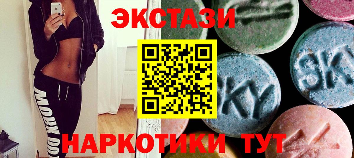 ЭКСТАЗИ Philipp Plein  как найти   Назрань  ЭКСТАЗИ  Экстази 250 мг  Вход с VPN 