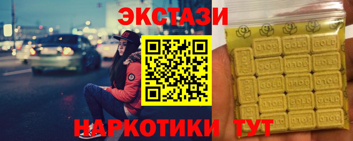 Ecstasy Дубай Назрань