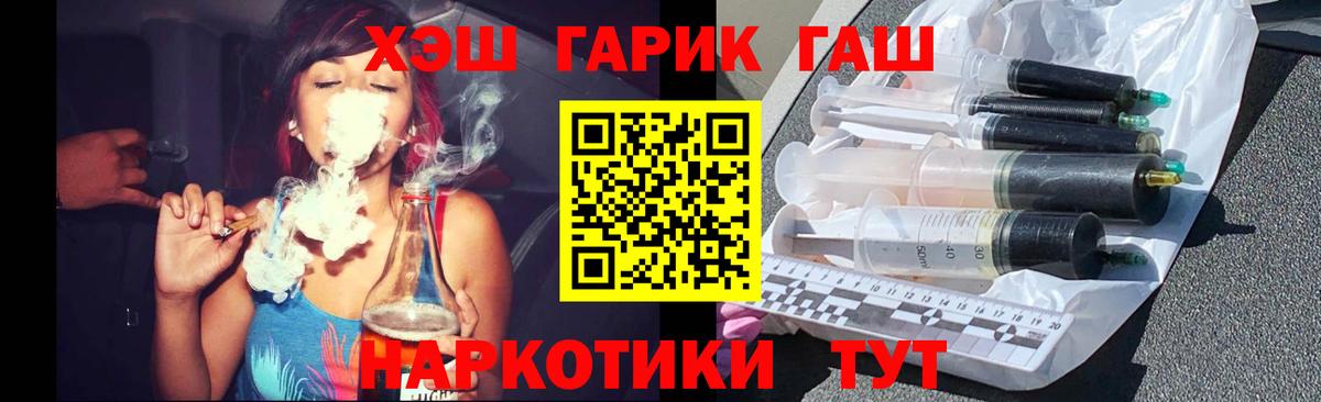 ГАШИШ Premium Назрань