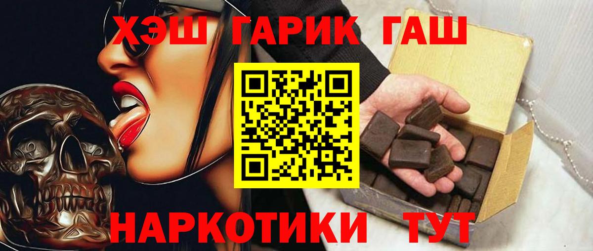 ГАШИШ Ice-O-Lator  Вход с VPN  ГАШИШ  ГАШИШ Cannabis  Назрань 