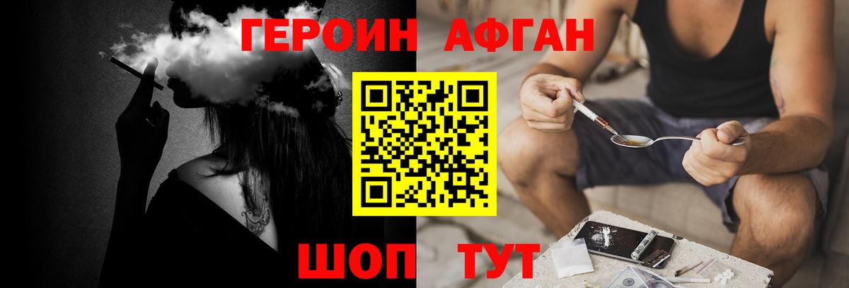 ГЕРОИН Heroin Назрань