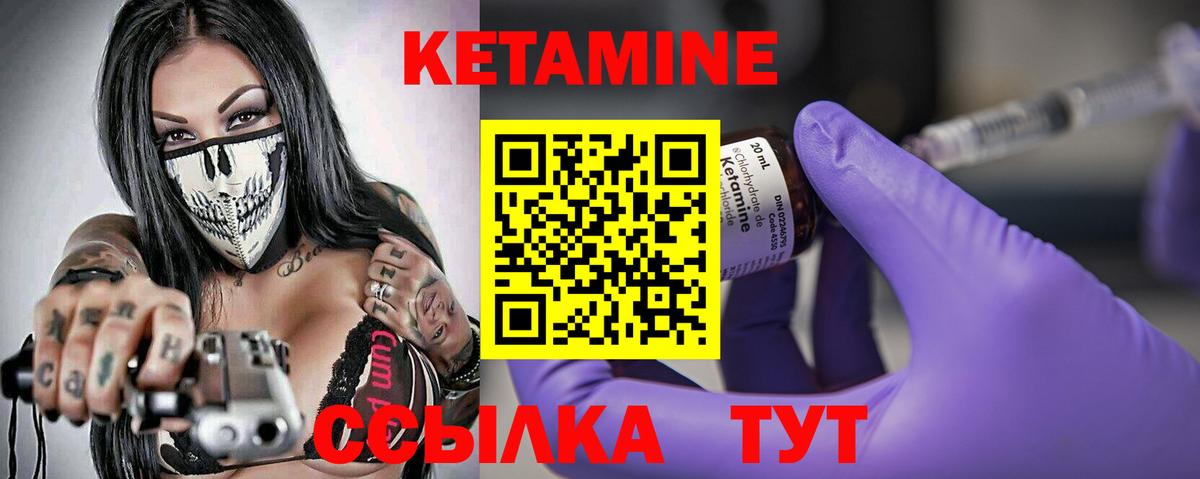 Кетамин ketamine Назрань
