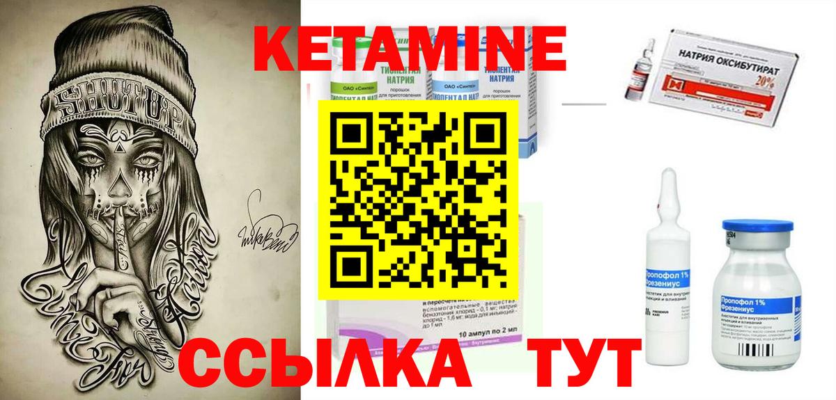 КЕТАМИН VHQ  Назрань  Кетамин ketamine 