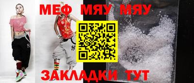 метамфетамин Бийск