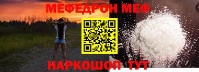 метамфетамин Бийск