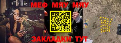 метамфетамин Бийск