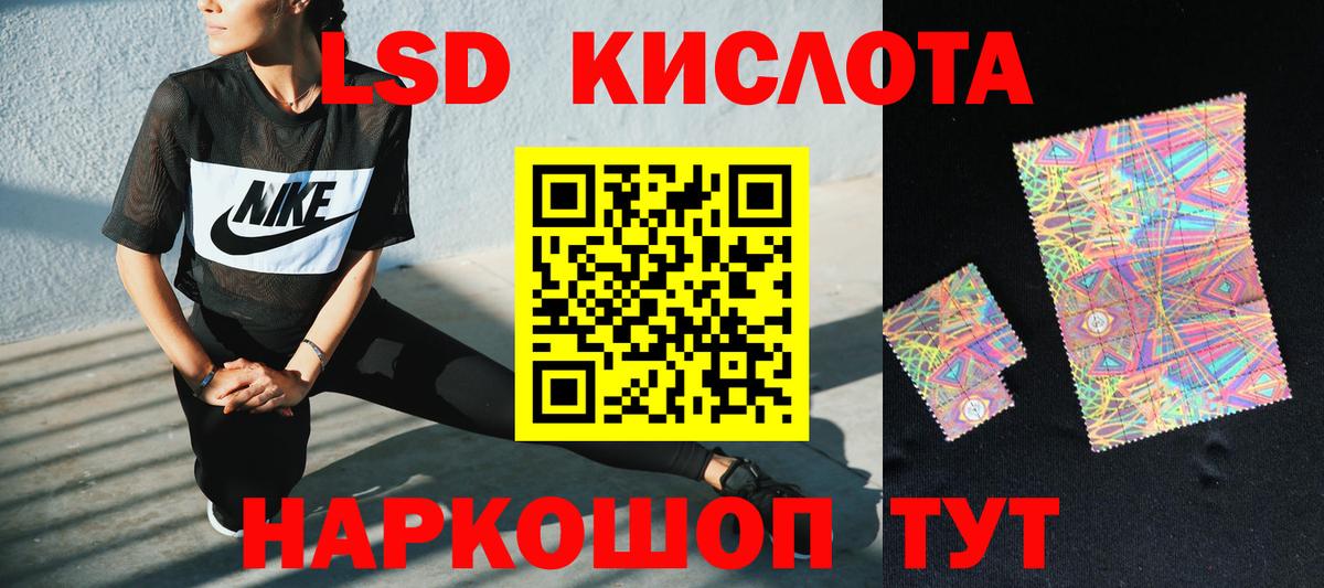 LSD-25 экстази кислота Назрань