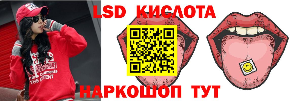 LSD-25 экстази ecstasy  Назрань  LSD-25 экстази кислота 