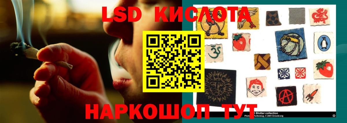 ЛСД экстази кислота Назрань