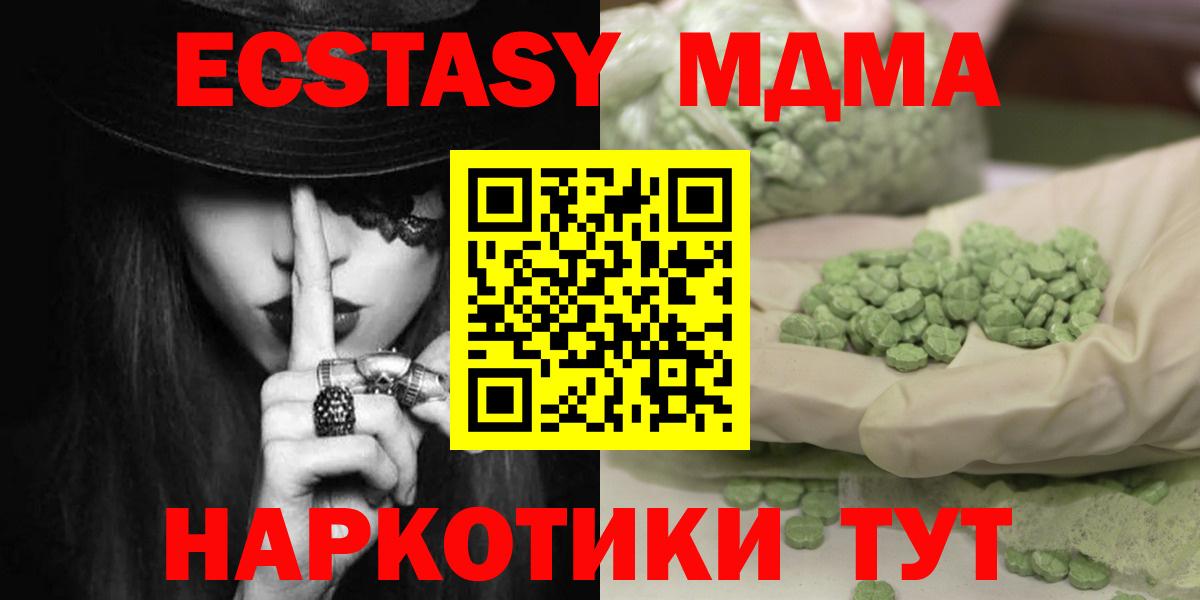 МДМА crystal  MDMA  MDMA Molly  Назрань  Вход с VPN 