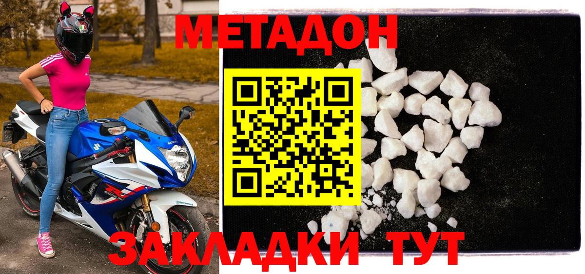 МЕТАДОН VHQ Назрань