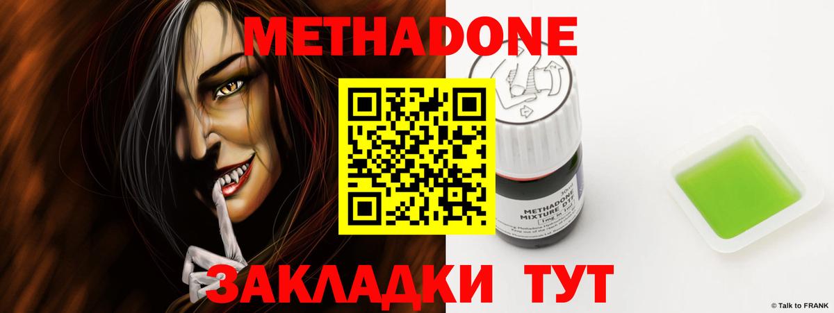 МЕТАДОН мёд  маркетплейс Telegram  МЕТАДОН мёд  гидра ссылка  Назрань  Вход с VPN 