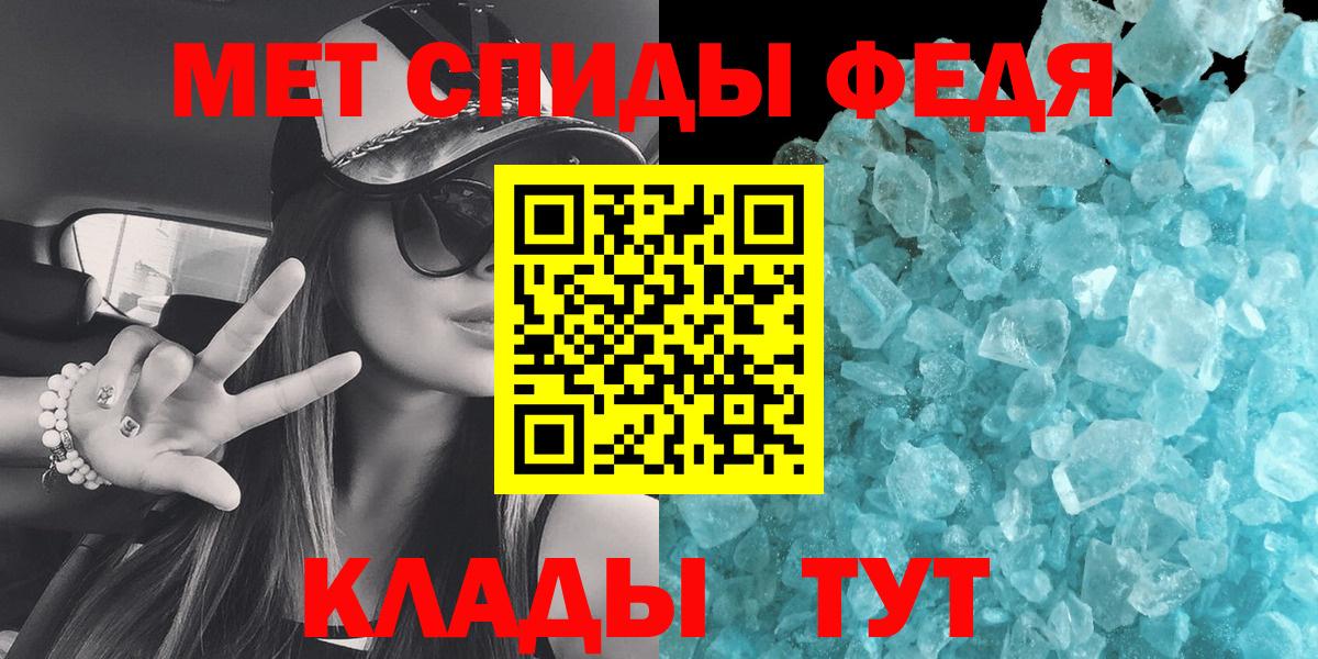 Первитин кристалл  Вход с VPN  Назрань 