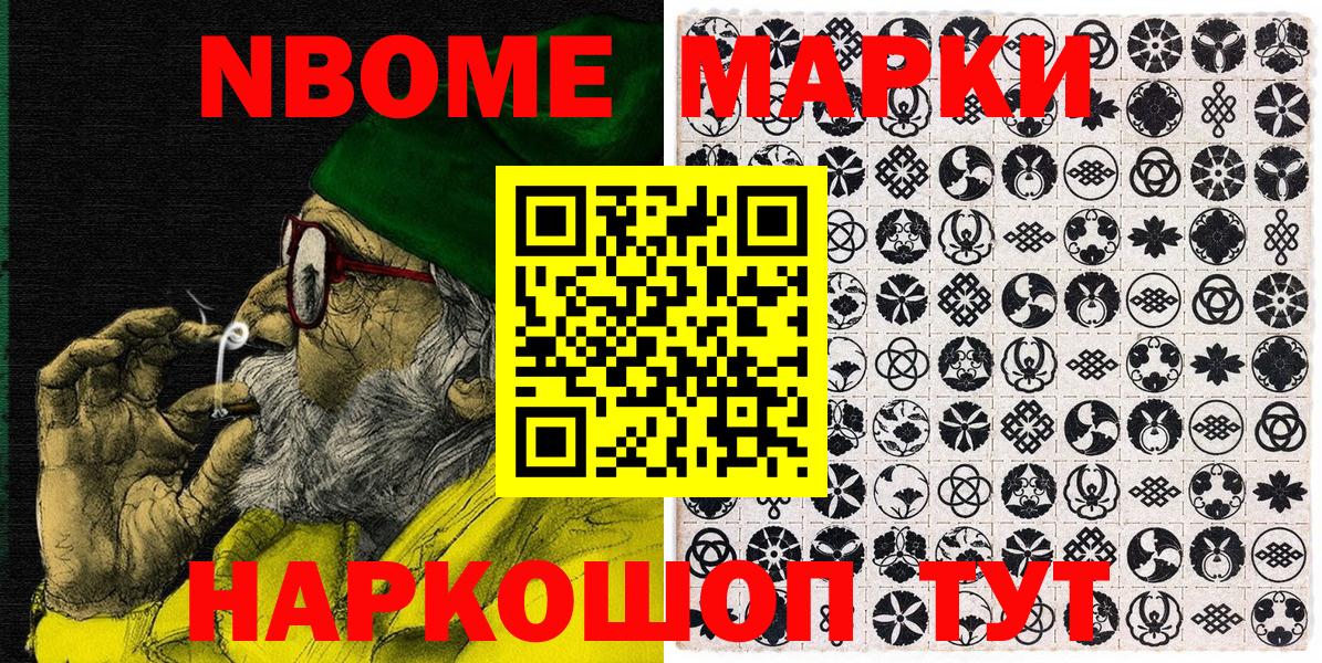 Марки 25I-NBOMe 1,5мг  Марки 25I-NBOMe 1,5мг  Вход с VPN  Назрань 