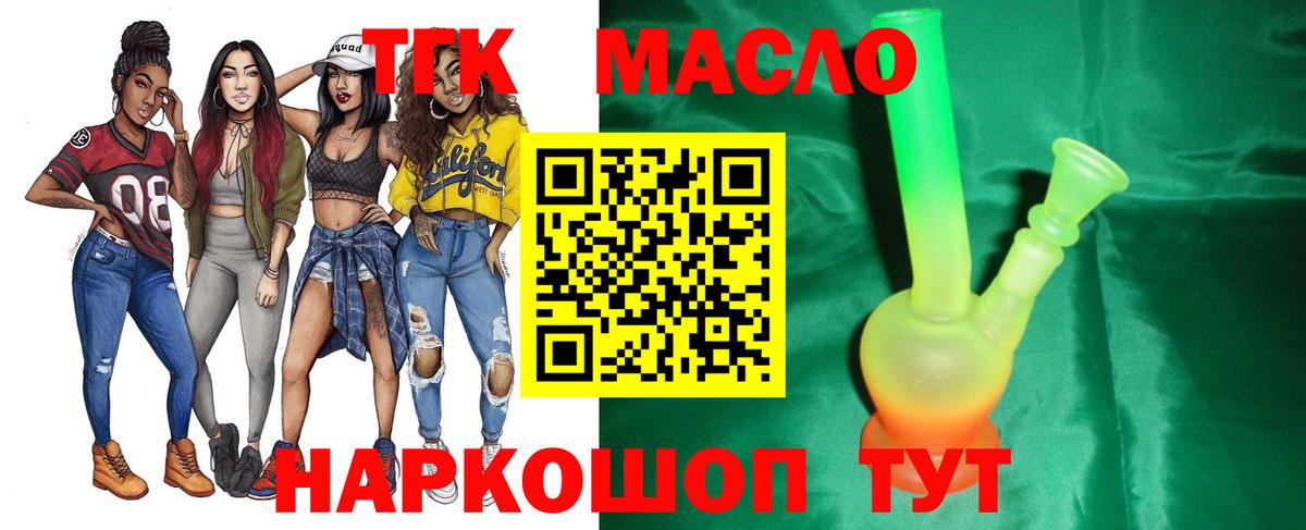 даркнет сайт  Назрань  Дистиллят ТГК вейп  ТГК THC oil 