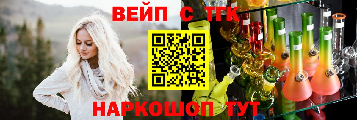 Дистиллят ТГК жижа Назрань