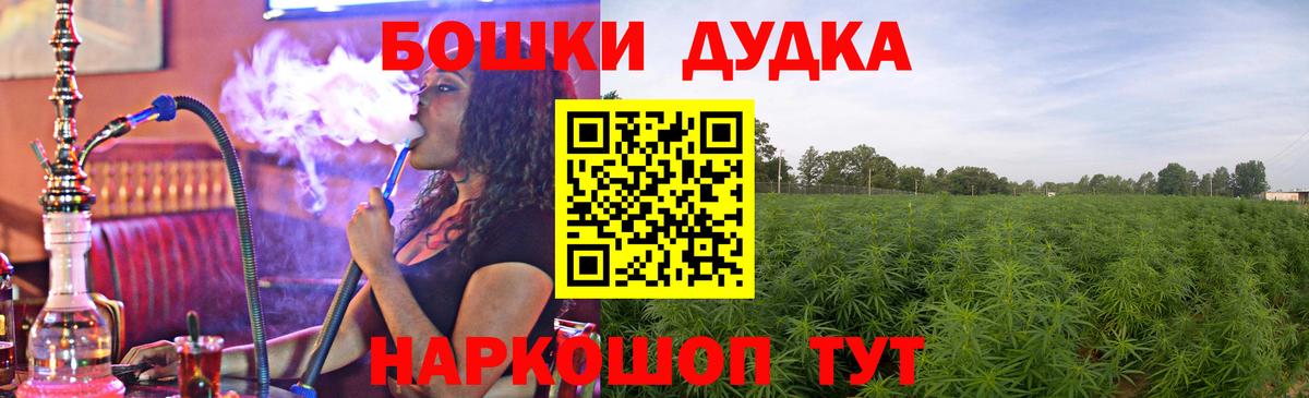 Бошки Шишки марихуана Назрань